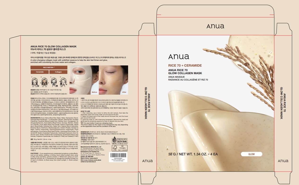 ANUA Rice 70 Glow Collagen Mask, 1.34 oz/4ea