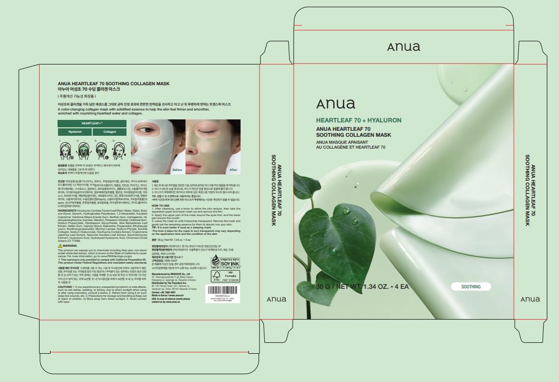 Anua Heartleaf 70 Soothing Collagen Mask, 1.34 fl.oz/4ea