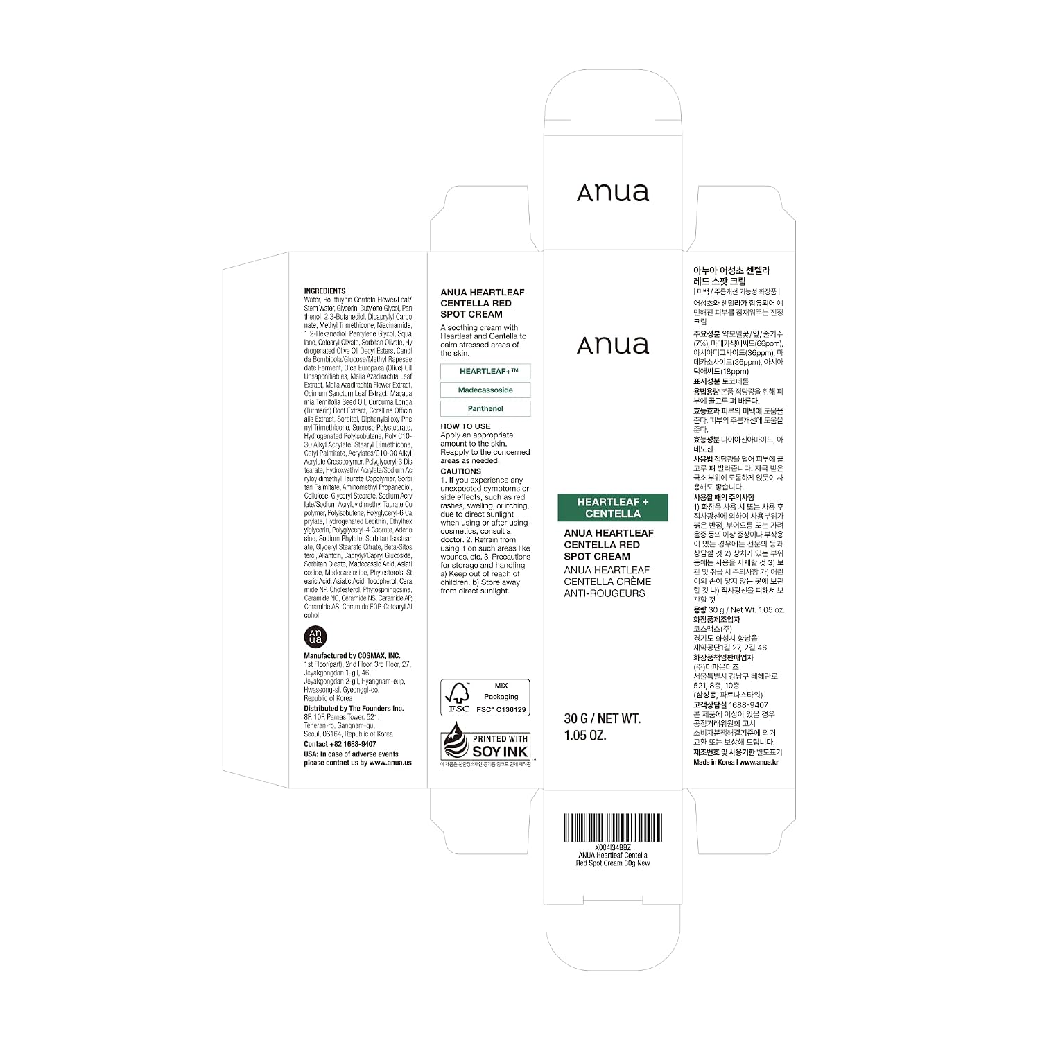 Anua Heartleaf Centella Red Spot Cream, 1.05 fl oz