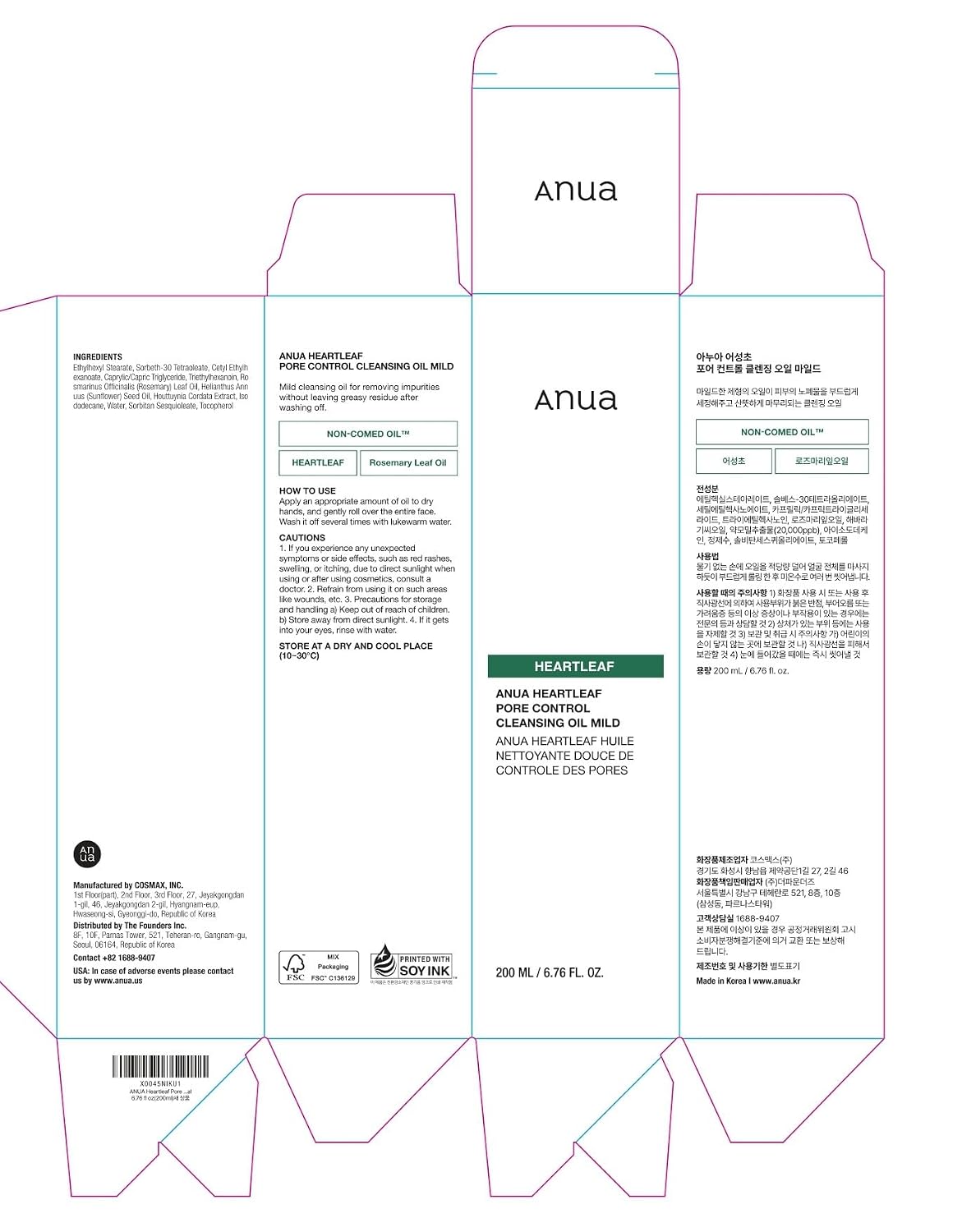 ANUA Gentle Double Cleanser Duo