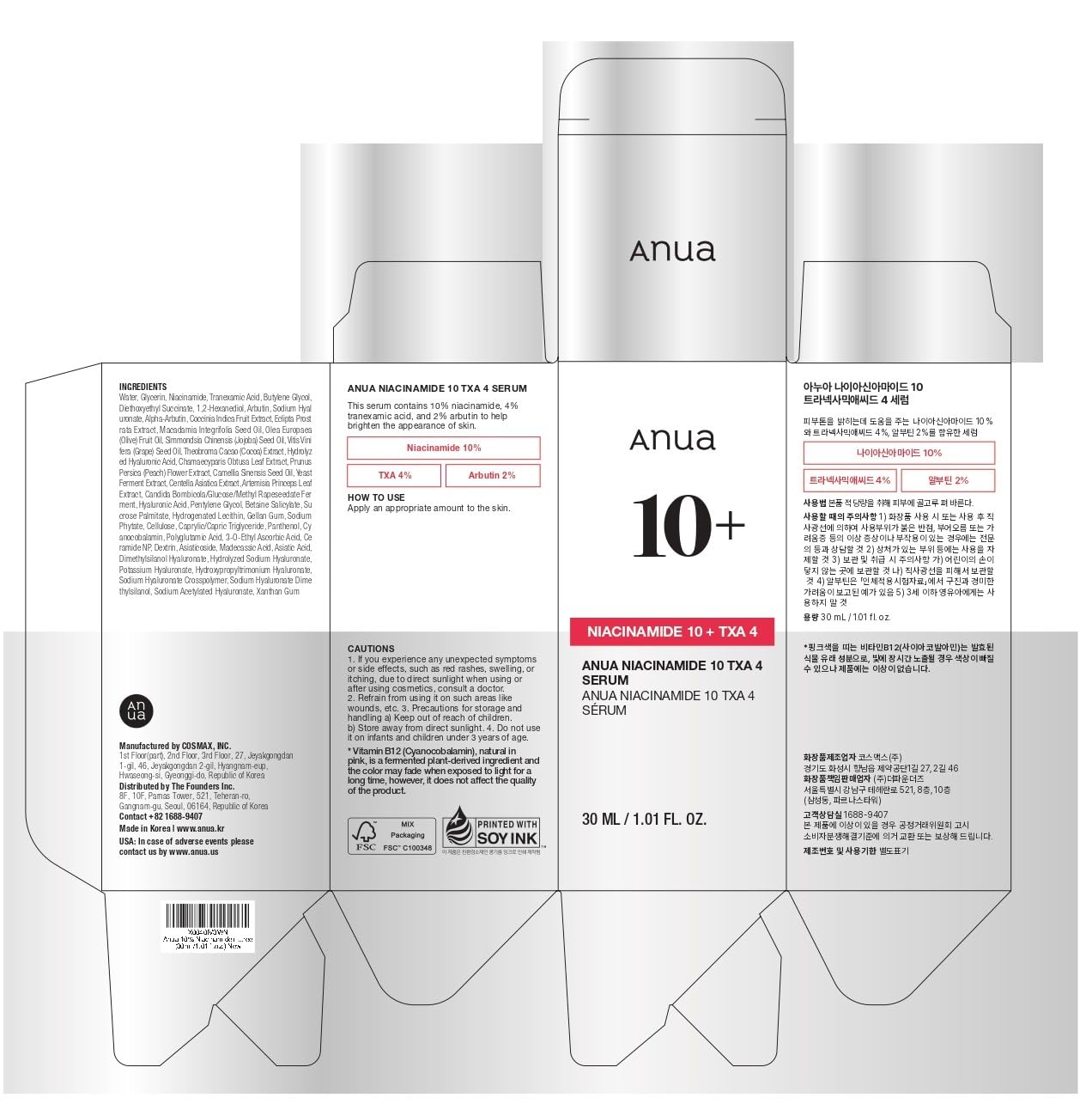 Anua Niacinamide Serum Duo