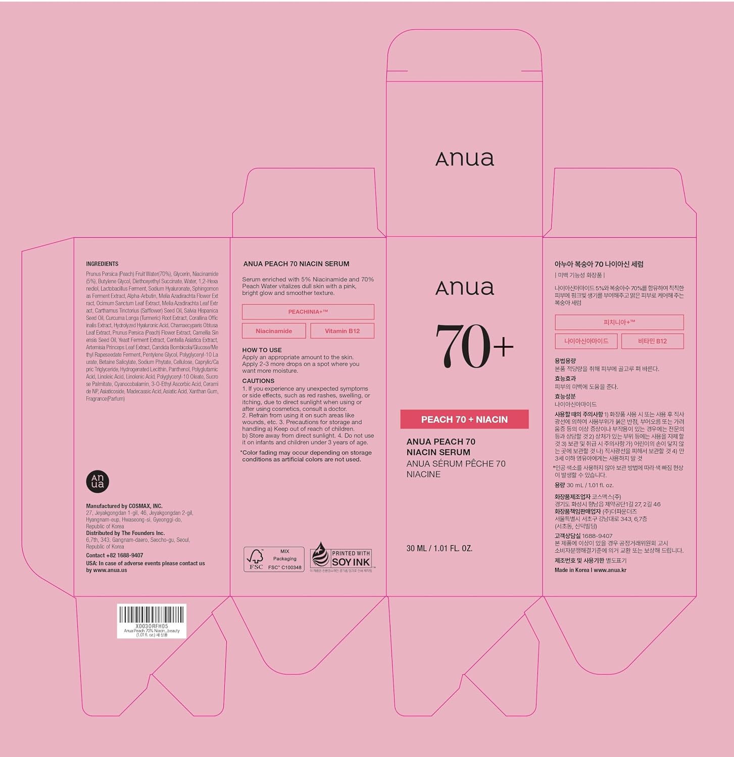 Anua Niacinamide Serum Duo